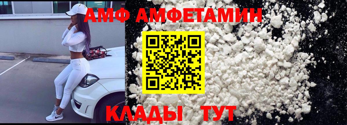 Арсеньев  Амфетамин  АМФ  Амфетамин Розовый  Вход с VPN 