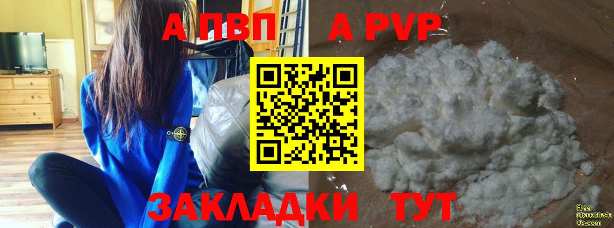 APVP СК КРИС  Вход с VPN  наркота  A-PVP СК КРИС  Арсеньев  Альфа ПВП 