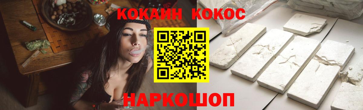 Cocaine FishScale Арсеньев