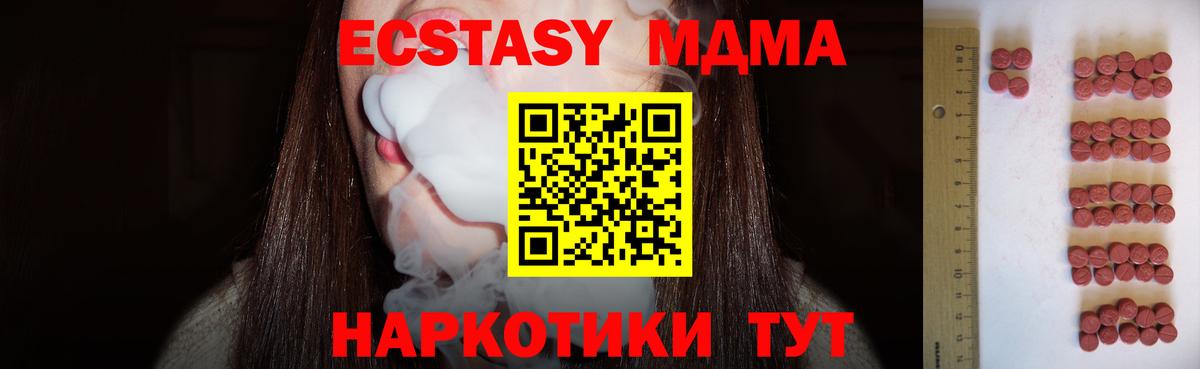 мориарти Telegram  ЭКСТАЗИ Дубай  Ecstasy  ЭКСТАЗИ DUBAI  Вход с VPN  Арсеньев 