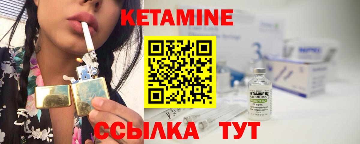 Кетамин VHQ  Вход с VPN  Кетамин VHQ  Арсеньев 