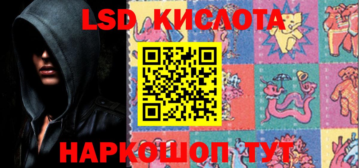 LSD-25 экстази ecstasy Арсеньев