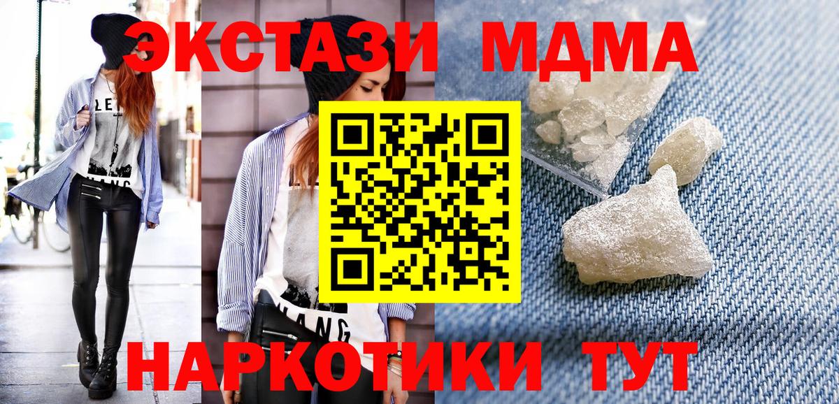MDMA  МДМА Molly  MDMA Molly  Вход с VPN  Арсеньев 