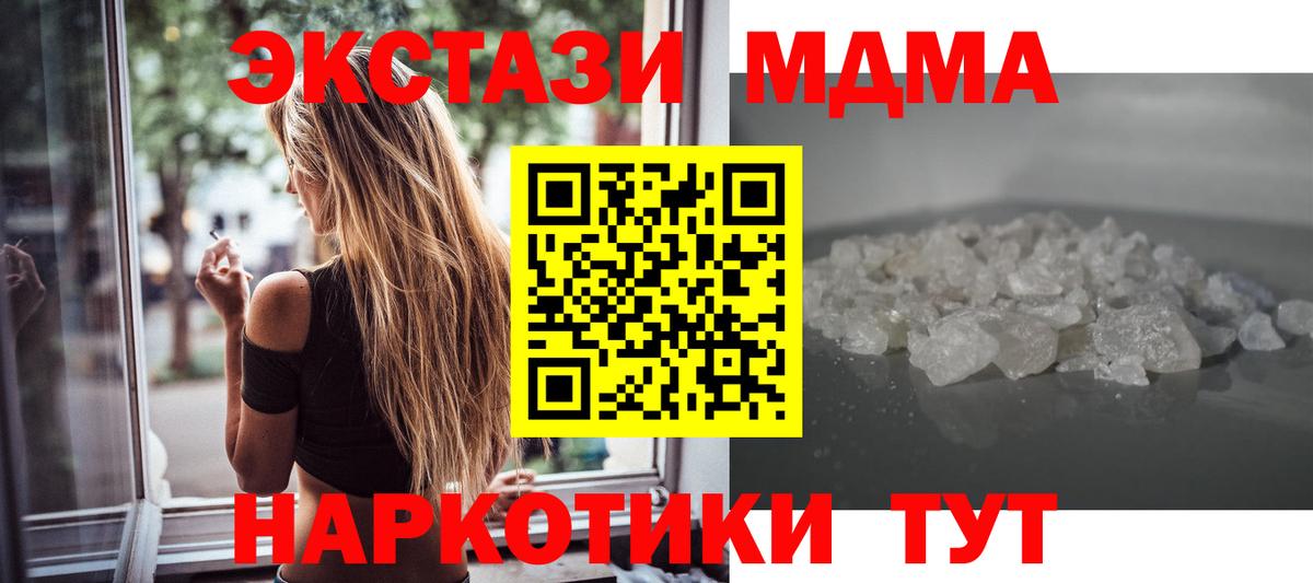 МДМА Molly Арсеньев
