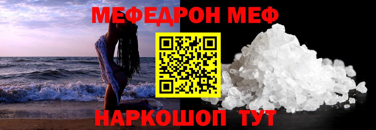   сайт  Вход с VPN  МЯУ-МЯУ  Мефедрон  Арсеньев  Мефедрон мука  МЯУ-МЯУ кристаллы 