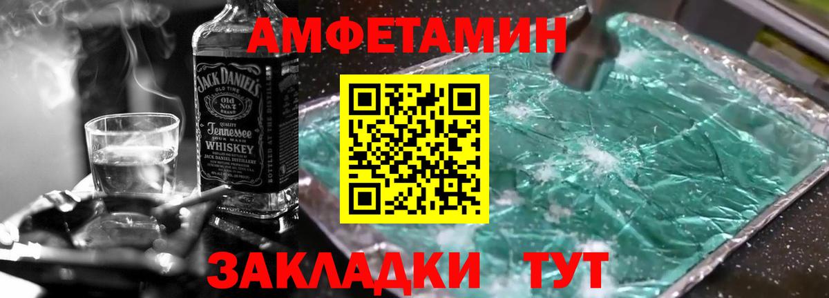 МЕТАМФЕТАМИН винт  МЕТАМФЕТАМИН винт  Арсеньев  Вход с VPN 