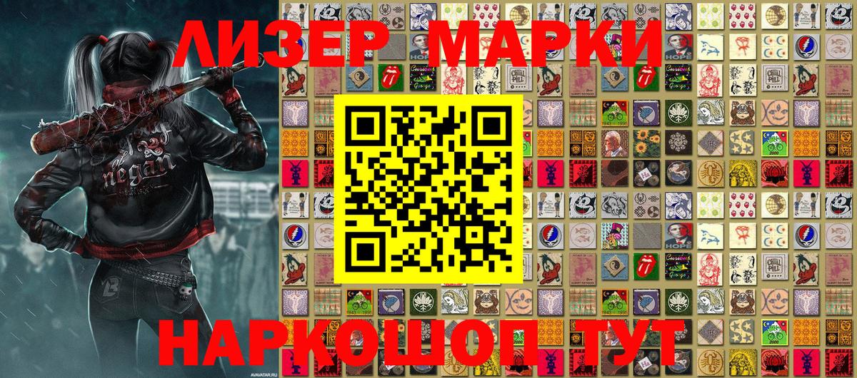 Марки NBOMe 1,5мг Арсеньев