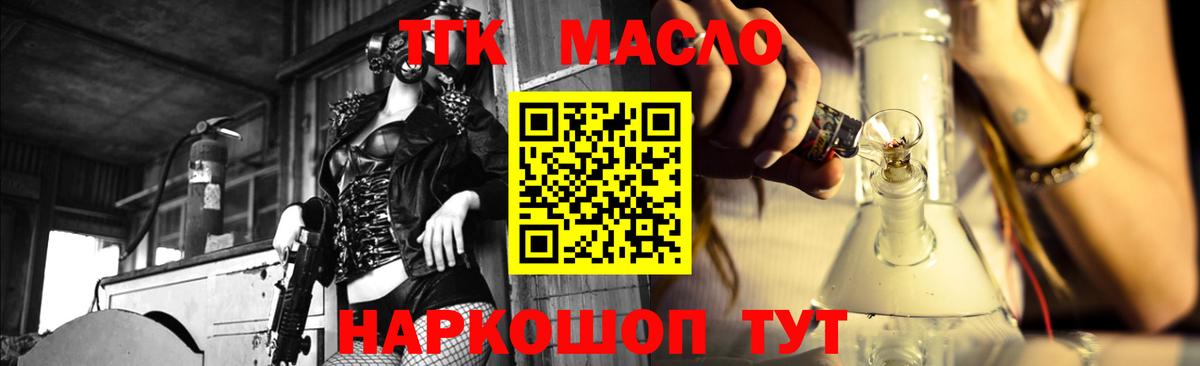 ТГК жижа  Вход с VPN  Арсеньев  ТГК вейп 