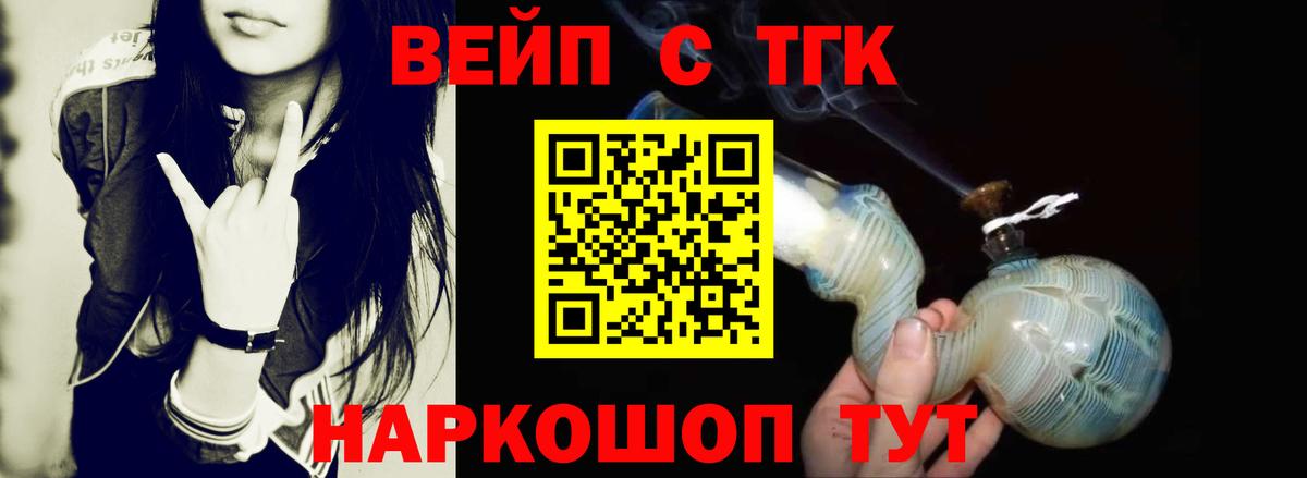 ТГК THC oil Арсеньев