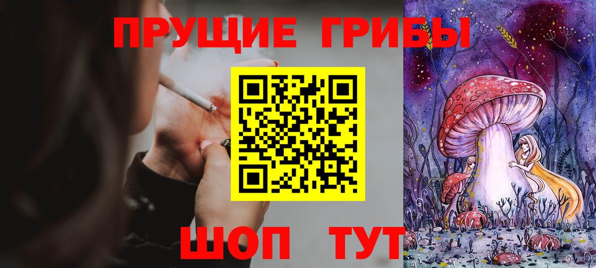 Галлюциногенные грибы ЛСД Арсеньев